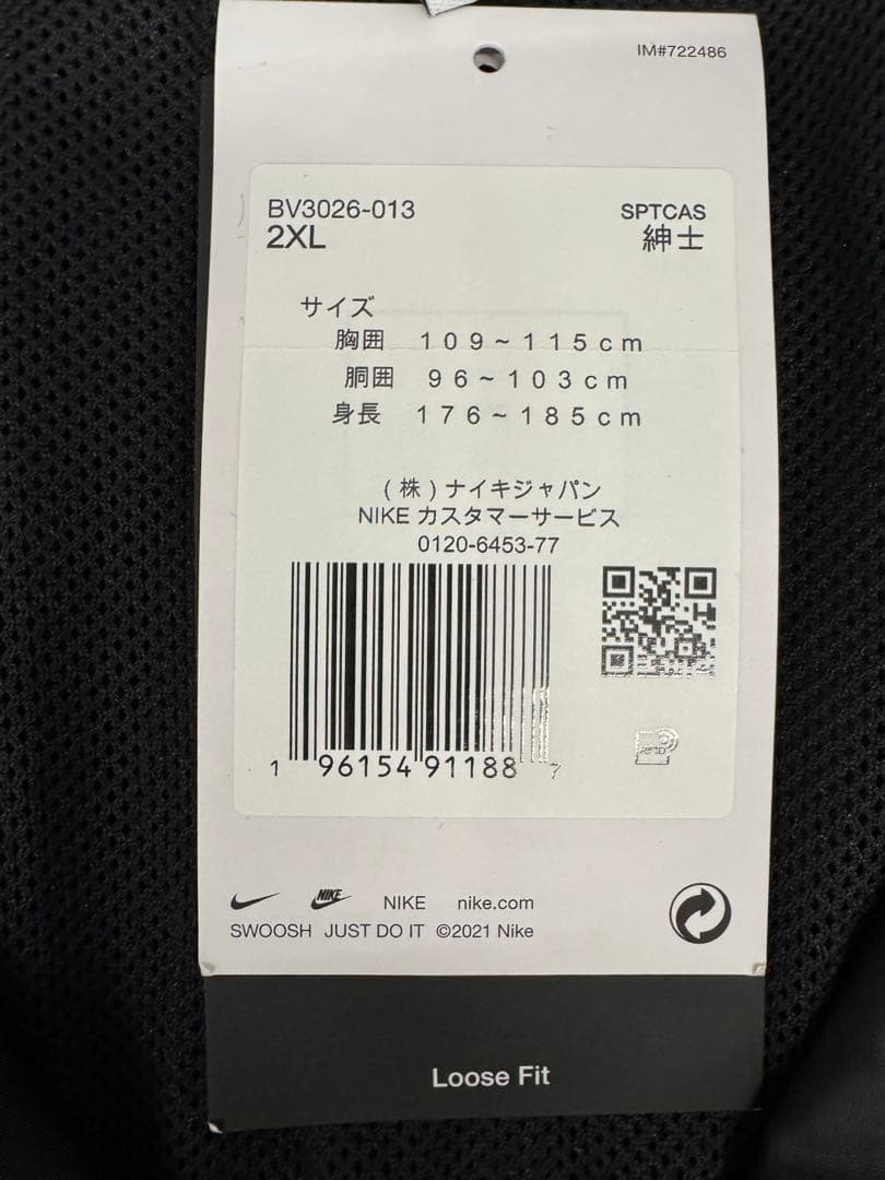 【R2さん専用】新品・未使用 NIKE トラックスーツ 上下セット 2XL