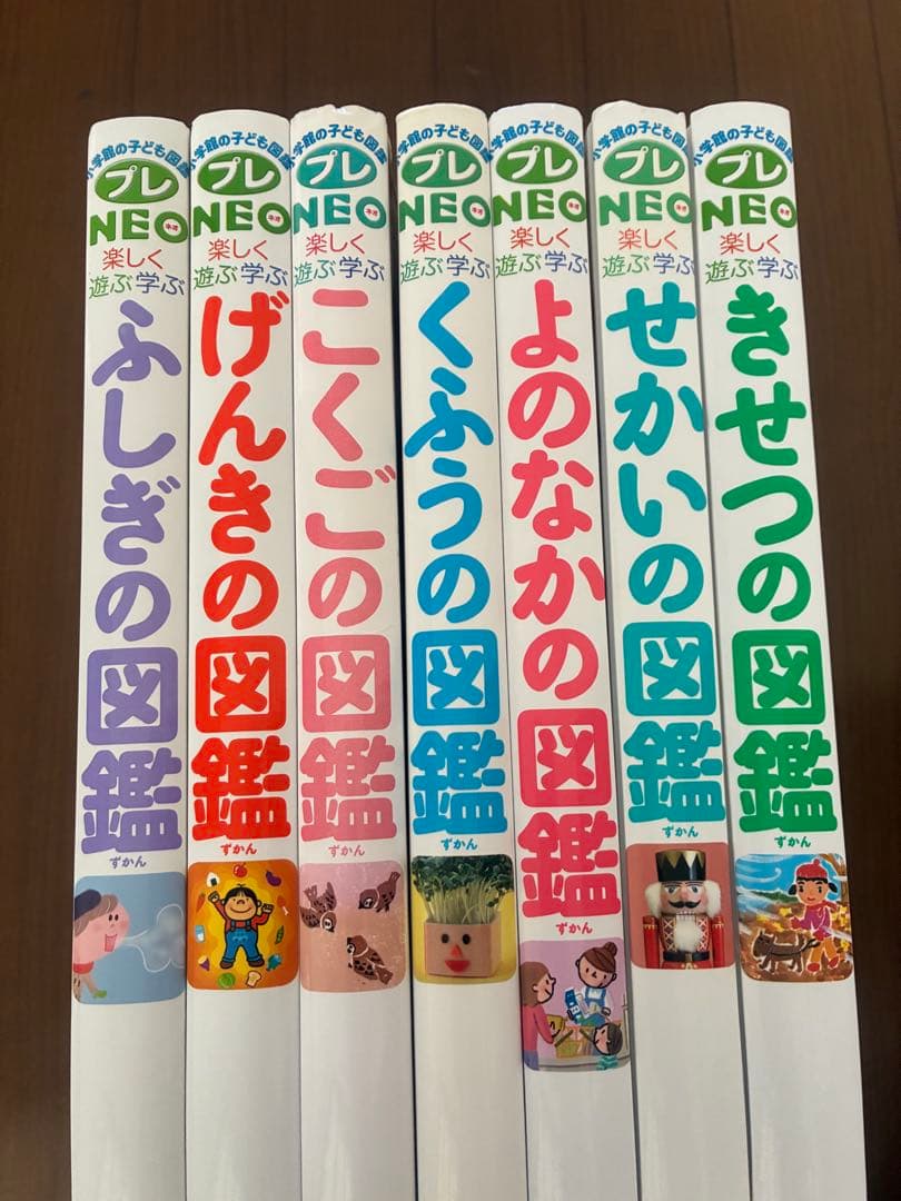 小学館の子ども図鑑　プレNEO 7冊セット