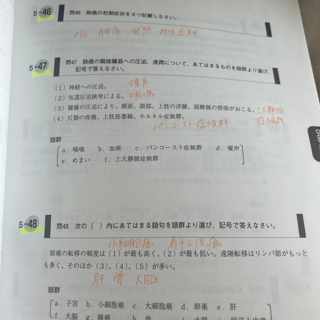 診療情報管理士 問題集2019医学