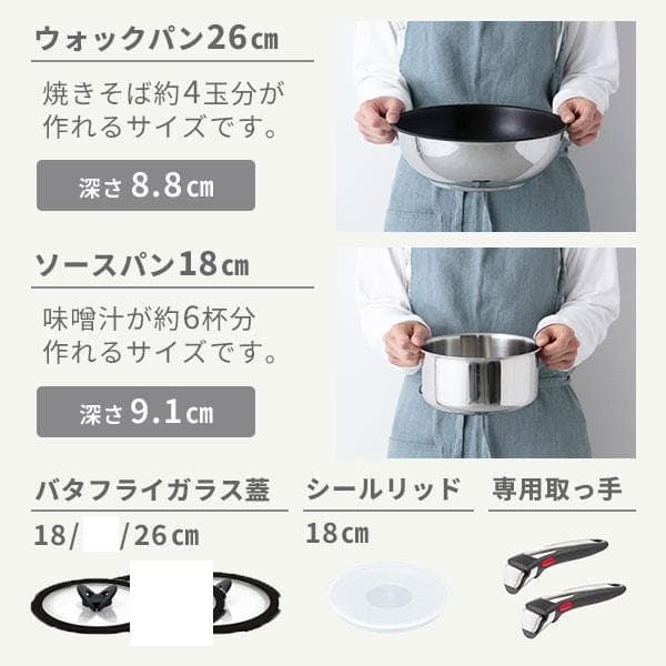 ティファール インジニオネオ IHステンレス ブリエ アンリミテッド 8点セット