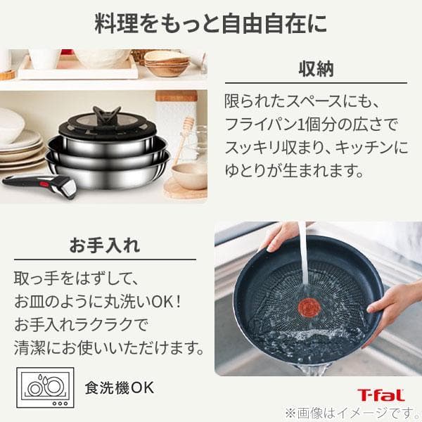 ティファール インジニオネオ IHステンレス ブリエ アンリミテッド 8点セット