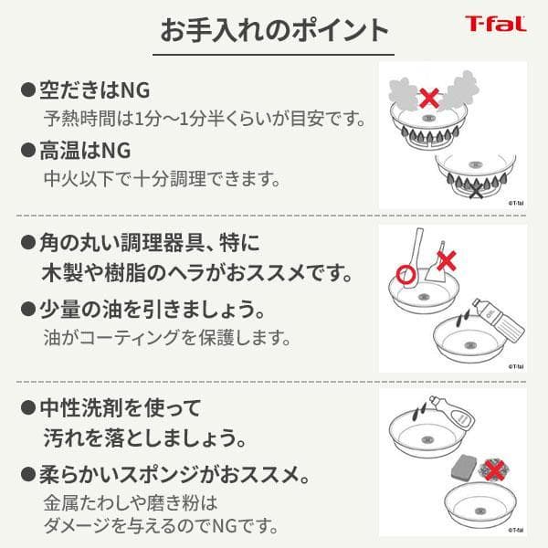 ティファール インジニオネオ IHステンレス ブリエ アンリミテッド 8点セット