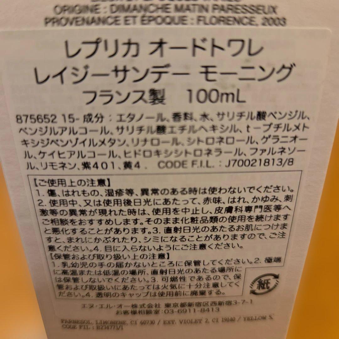 MAISON MARGIELA レプリカ レイジー サンデー モーニング EDT