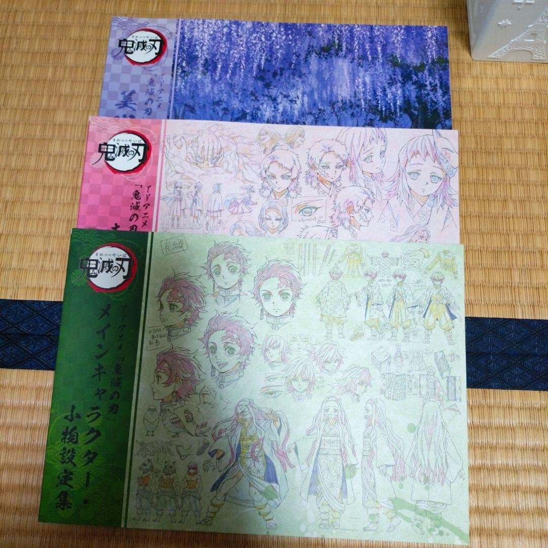 鬼滅の刃 立志編 キャラクター 小物設定集 美術資料集 3冊セット