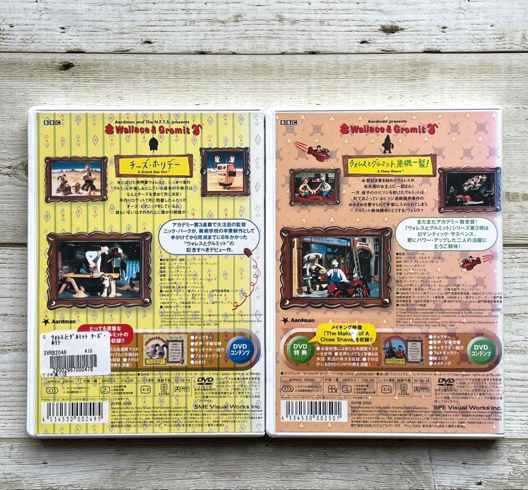 DVD ウォレストとグルミット　チーズホリデー／危機一髪　萩本欽一　レンタル落