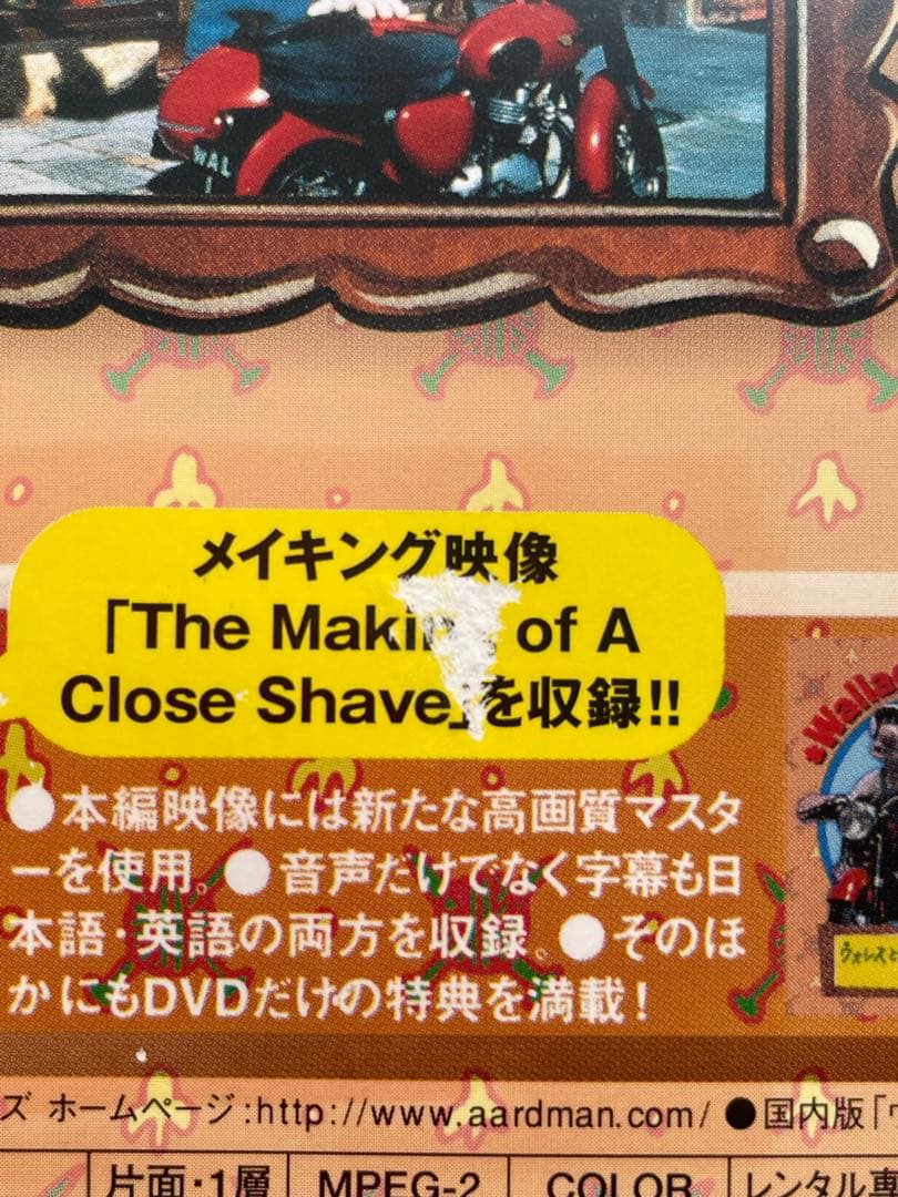 DVD ウォレストとグルミット　チーズホリデー／危機一髪　萩本欽一　レンタル落