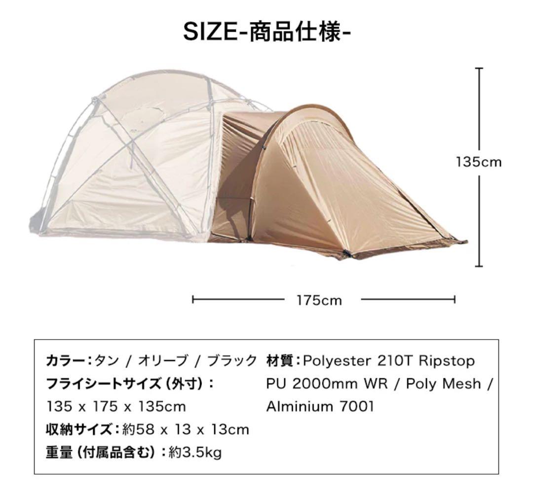 WAQ Paramount Dome専用オプション ベスティブル　オリーブ