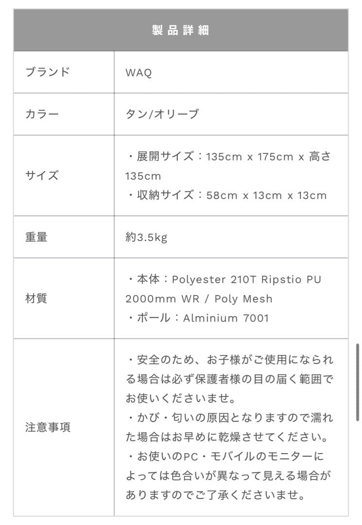 WAQ Paramount Dome専用オプション ベスティブル　オリーブ