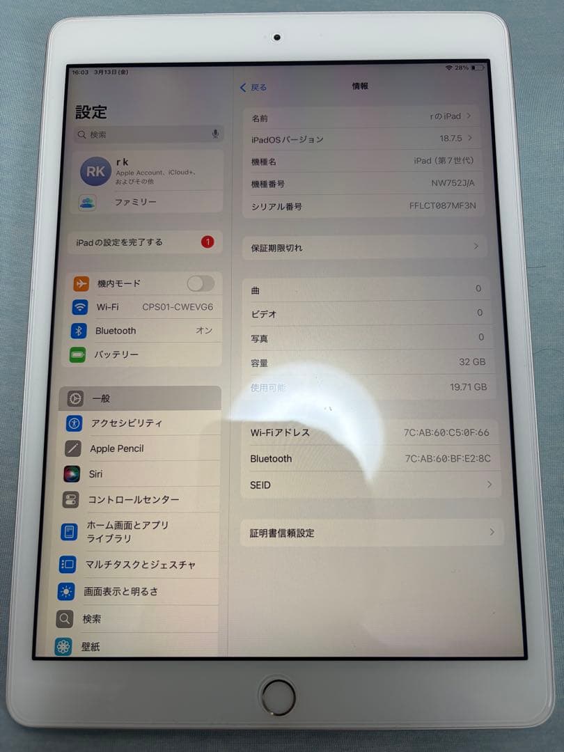 iPad (第7世代) シルバー 32GB Wi-Fi(美品)