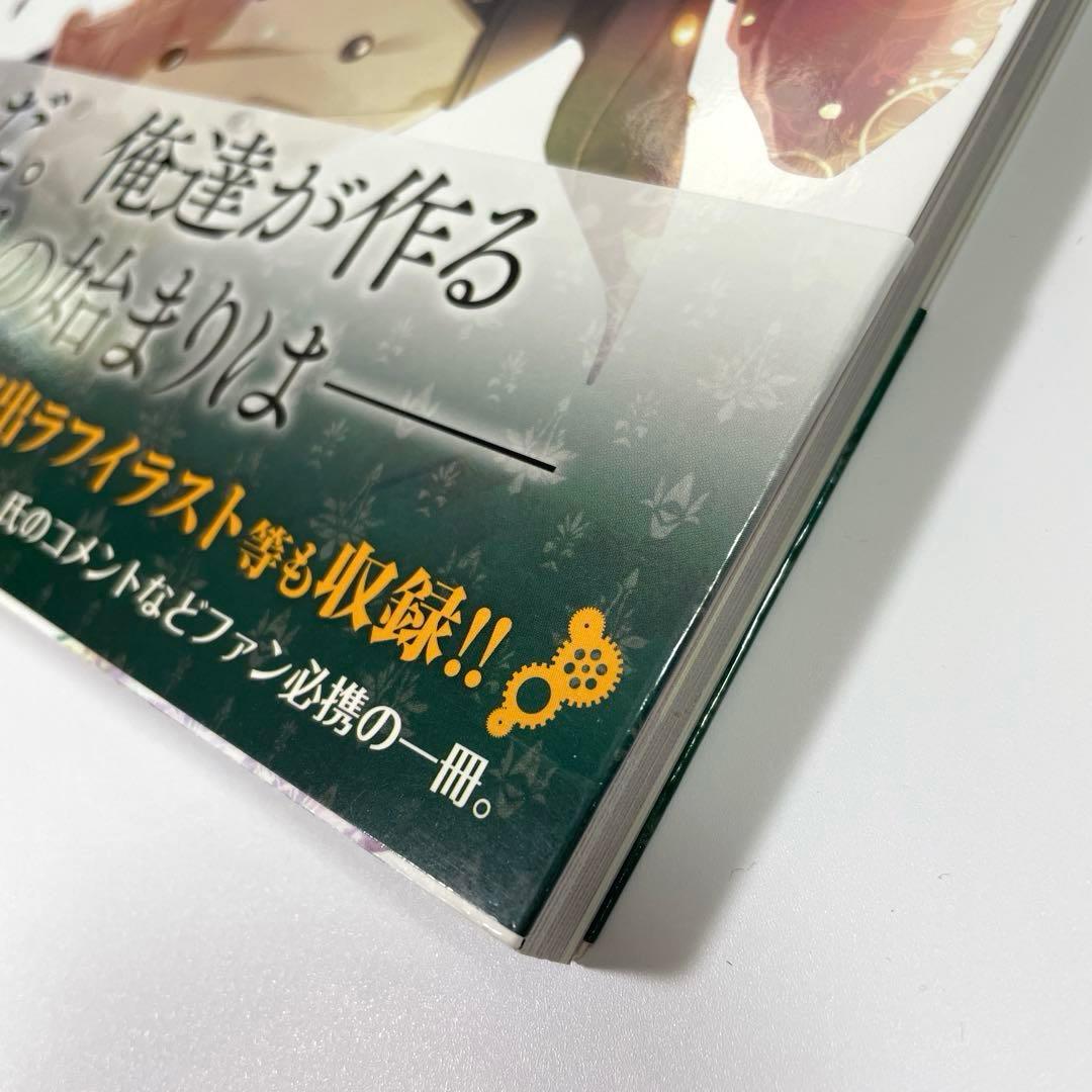 【帯付き・初版】Code:Realize ～創世の姫君～ 公式アートブック