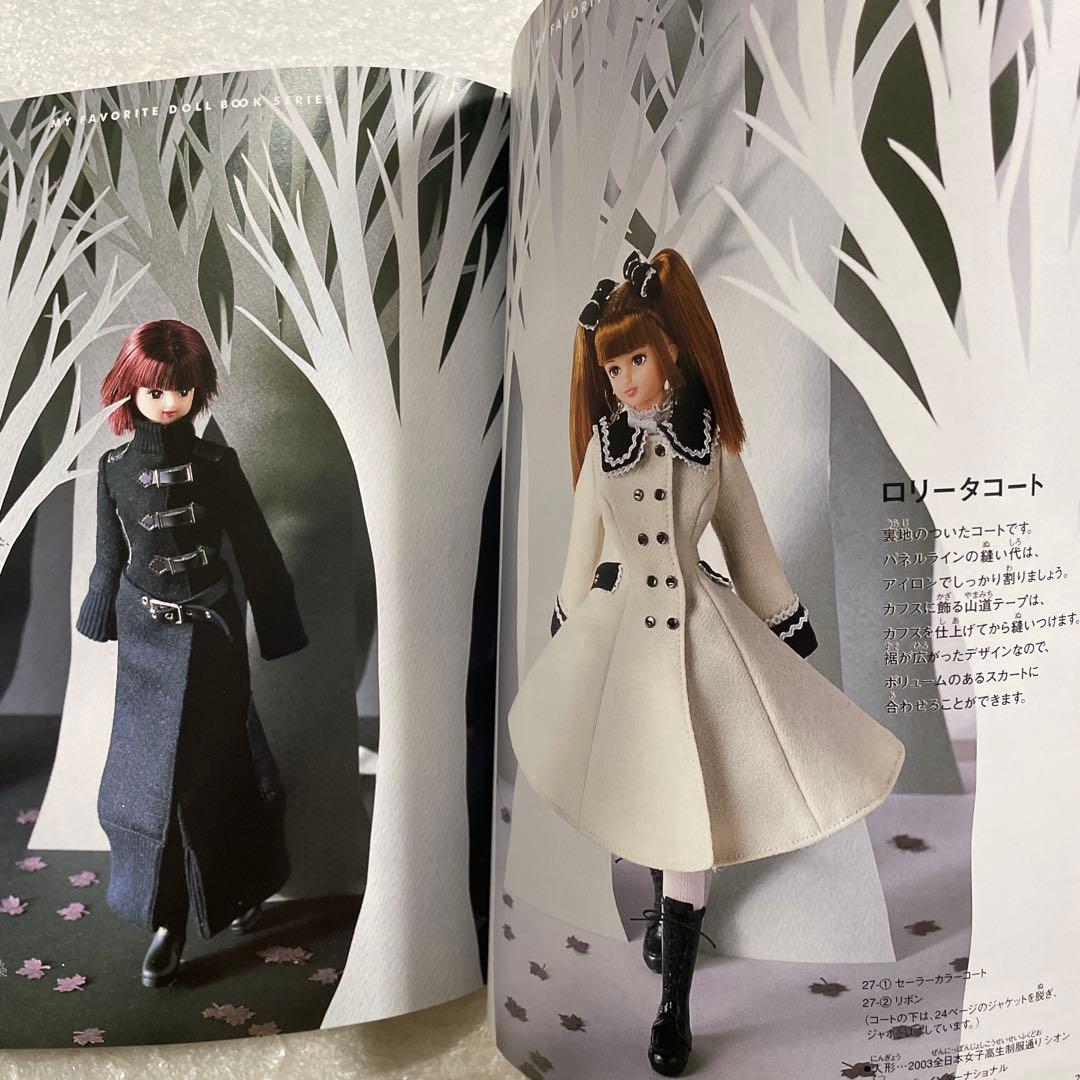 ジェニーno.21　ゴシック&ロリータスタイルわたしのドールブック　着せ替え人形