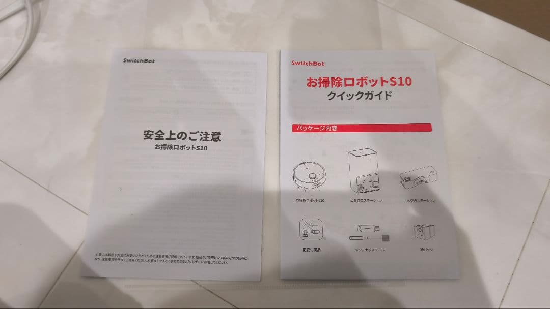 ※訳あり※ SwitchBot ロボット掃除機 S10 一式