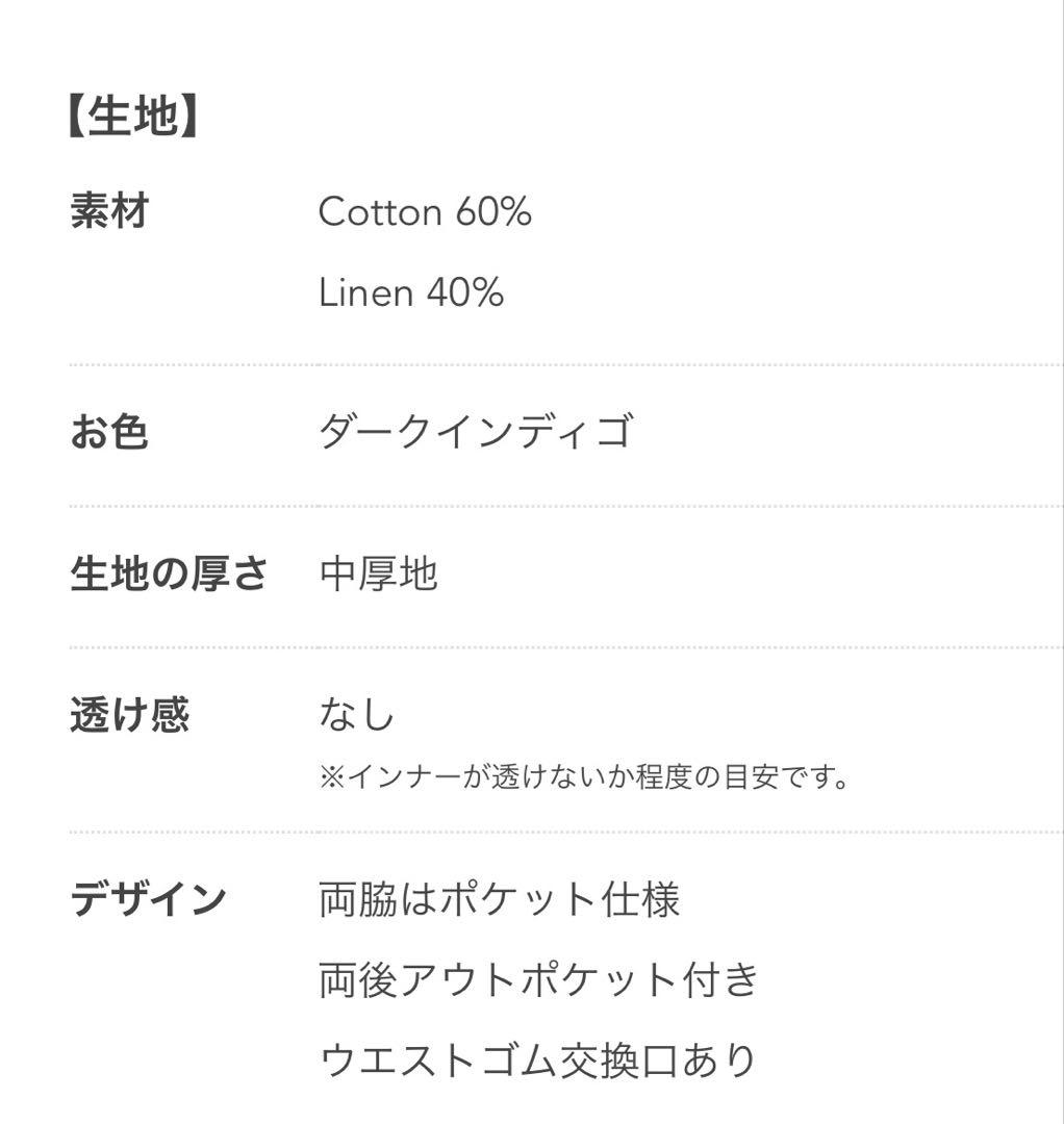 美品　wafu. リネン デニムパンツ　コットン
