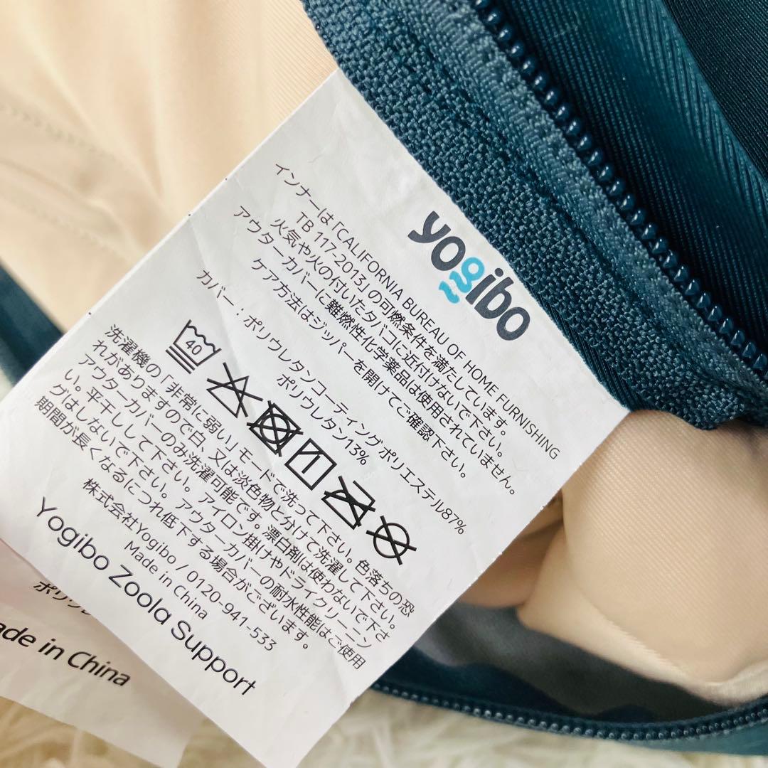 ヨギボー　サポート　Yogibo Support U型