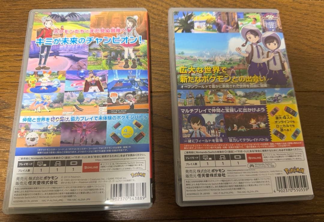 ポケットモンスター ソード　バイオレット　2本セット