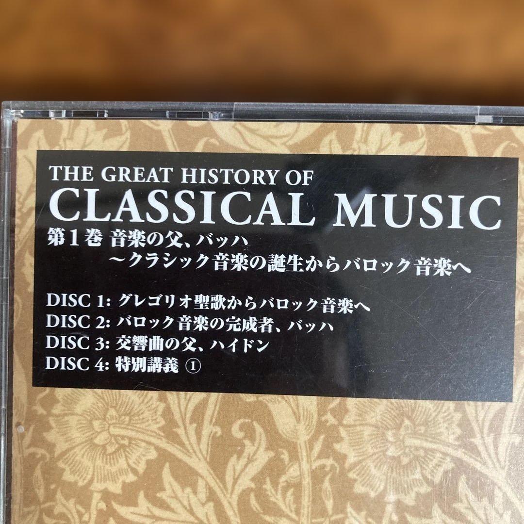 クラシック音楽の歴史 1-10巻セット
