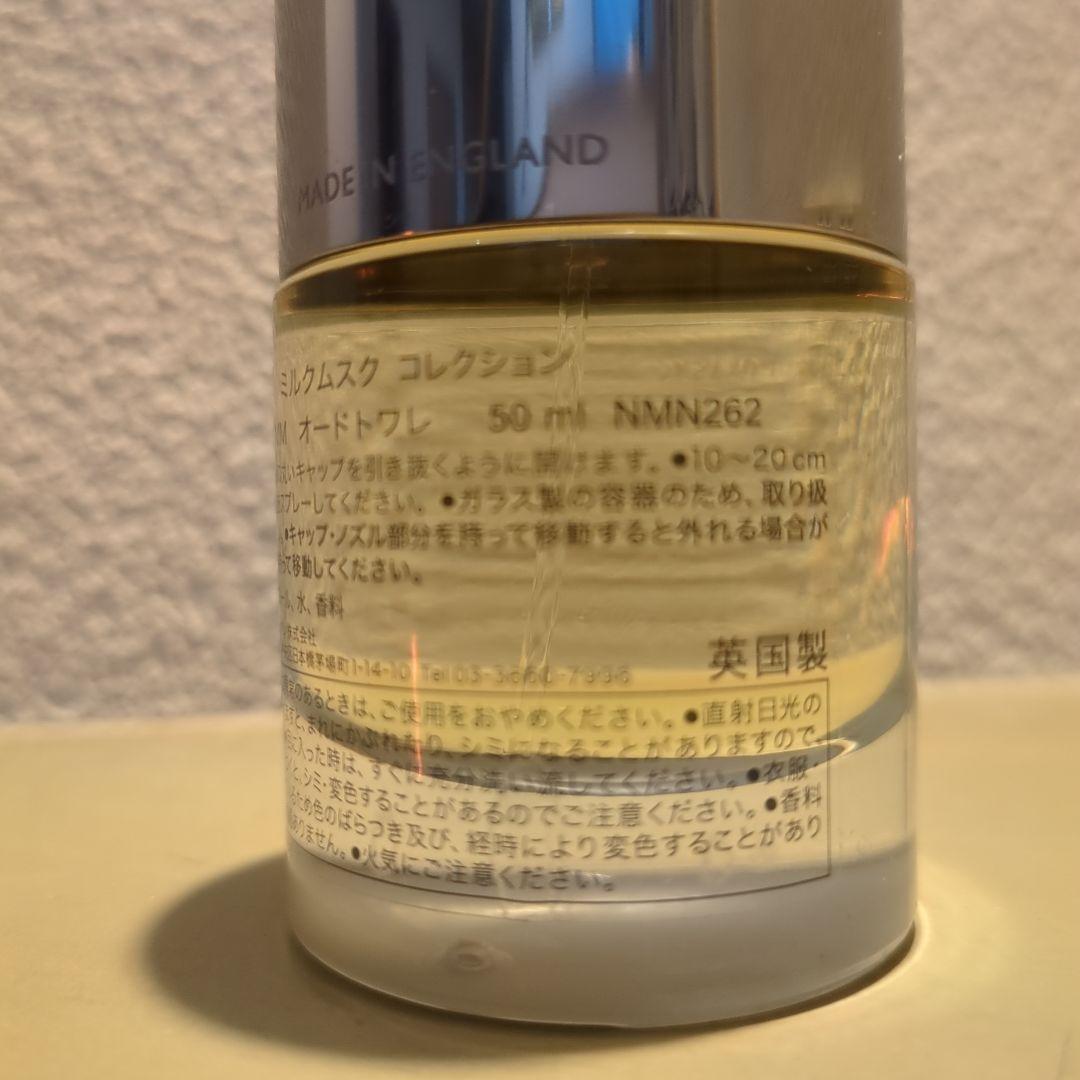 MOLTON BROWN MILK MUSK オードトワレ 50ml