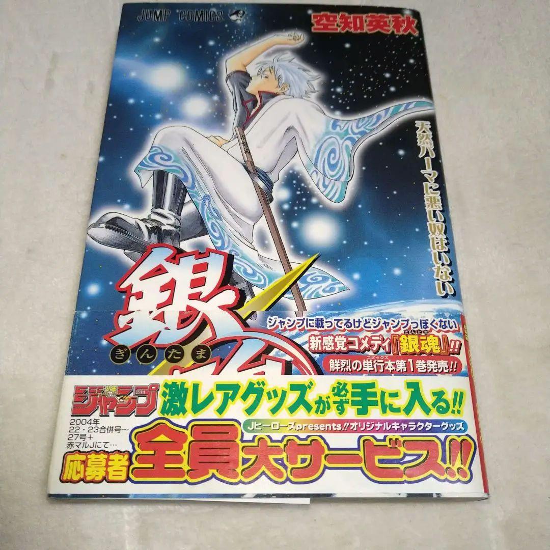 銀魂　初版　11冊セット