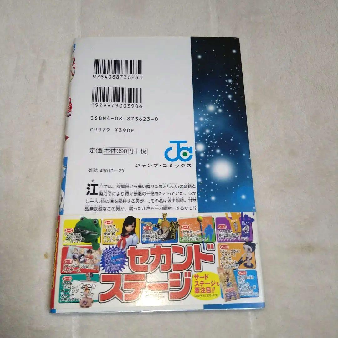 銀魂　初版　11冊セット