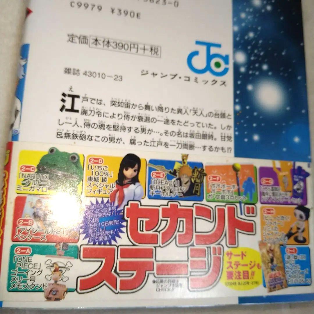 銀魂　初版　11冊セット