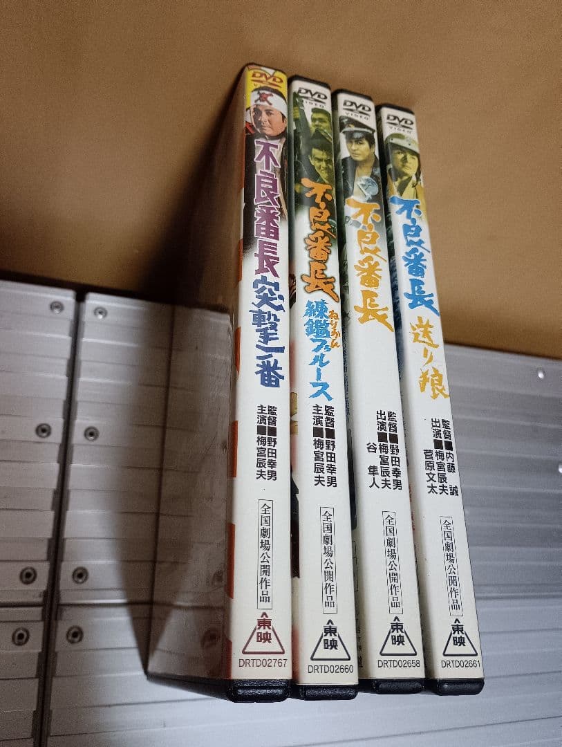 DVD　４枚　不良番長　映画 梅宮辰夫 菅原文太 渡瀬恒彦 谷隼人