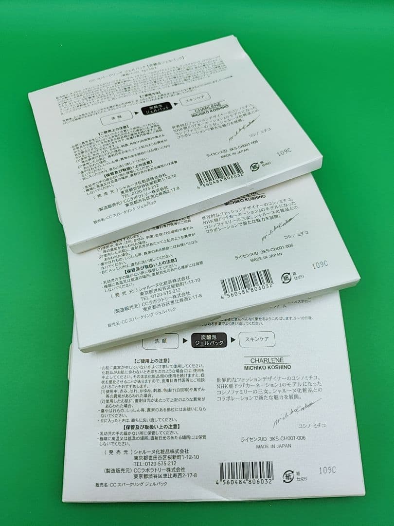 新品未開封　シャルーヌ CCスパークリングジェルパック 炭酸泡パック 3箱まとめ