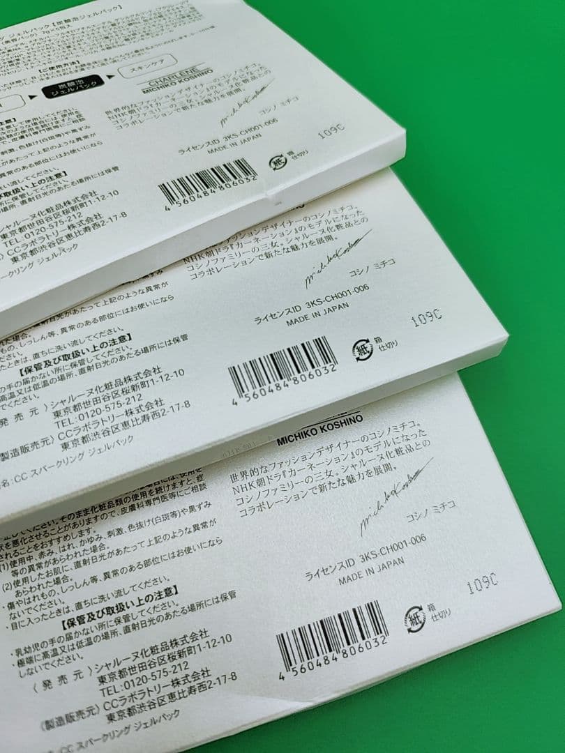 新品未開封　シャルーヌ CCスパークリングジェルパック 炭酸泡パック 3箱まとめ