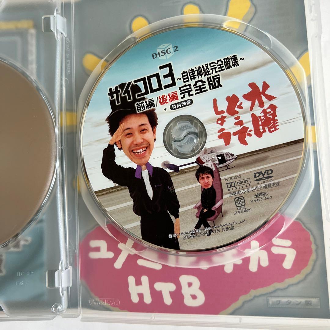 美品 水曜どうでしょう コンプリートBOX Vol.1 [DVD]