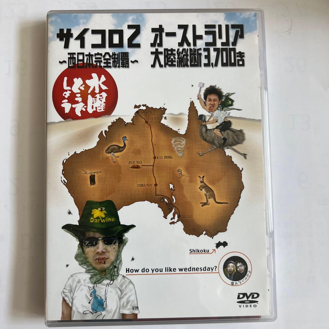 美品 水曜どうでしょう コンプリートBOX Vol.1 [DVD]