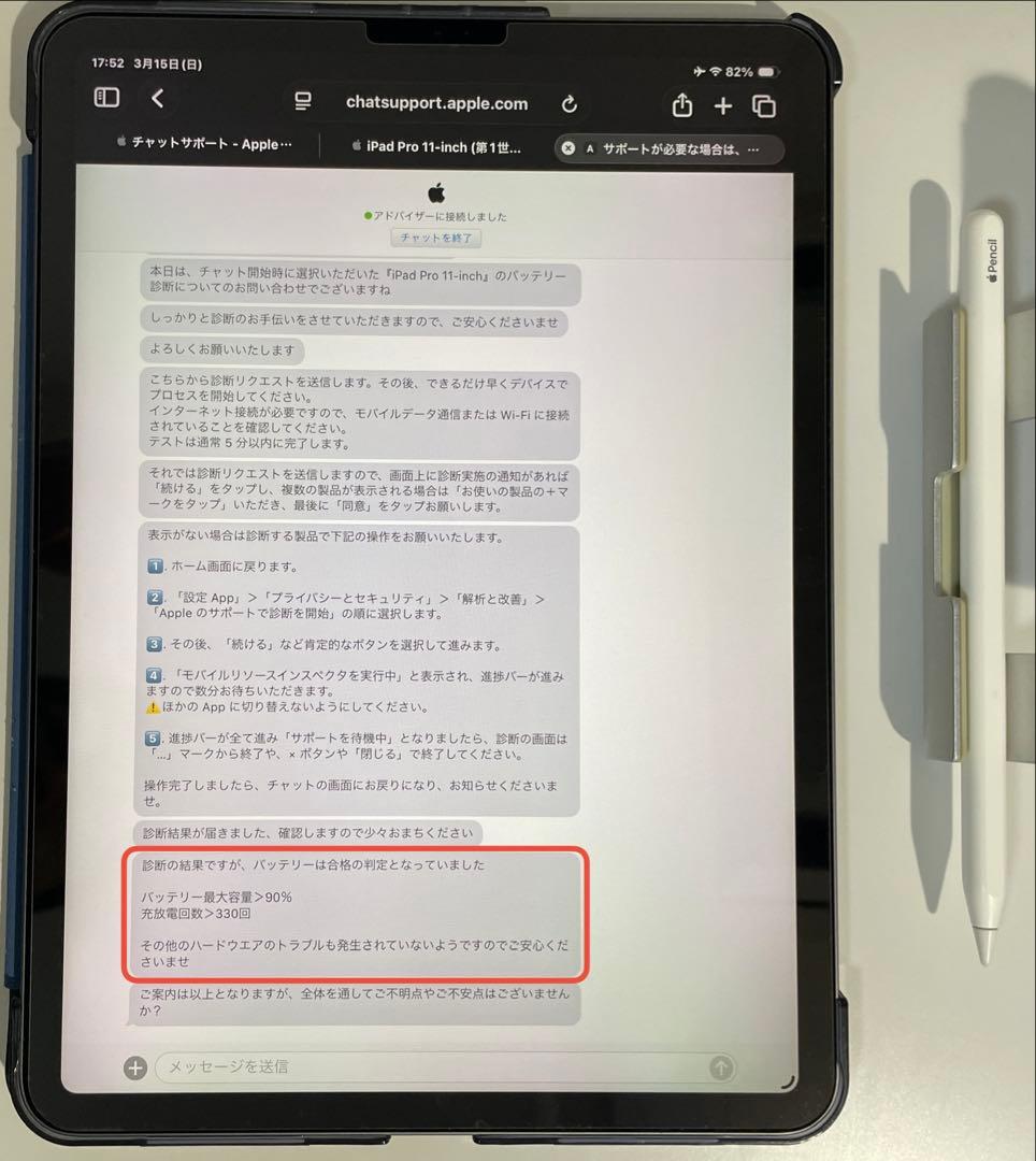 ipad pro 11インチ 第一世代 Apple Pencil(第二世代)