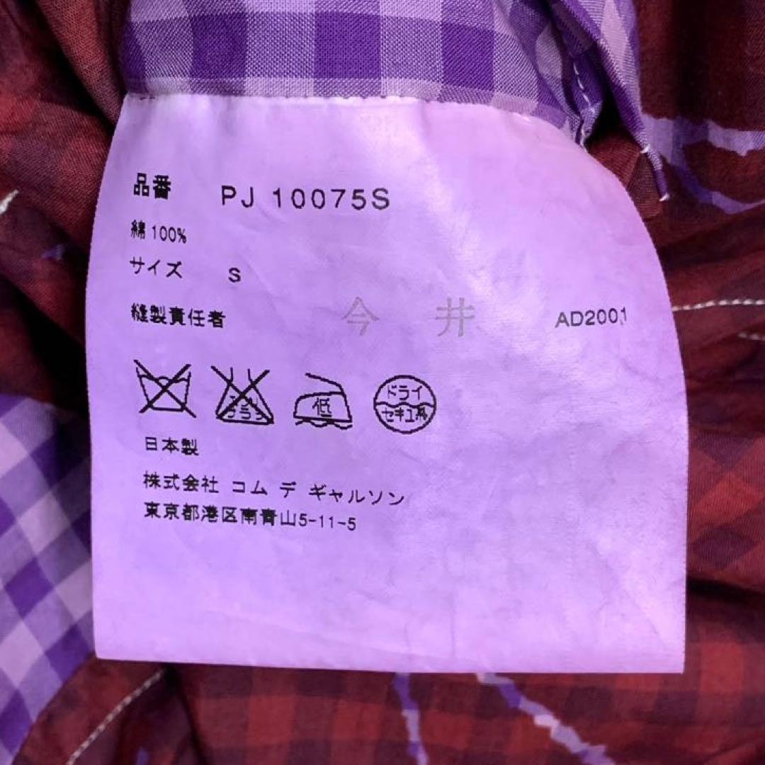 COMME des GARCONS HOMME PLUS コットンジャケット