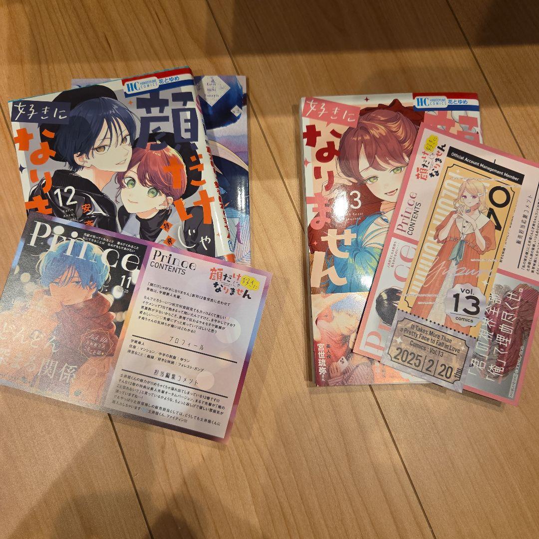 顔だけじゃ好きになりません　全巻初版帯付き　特典多数
