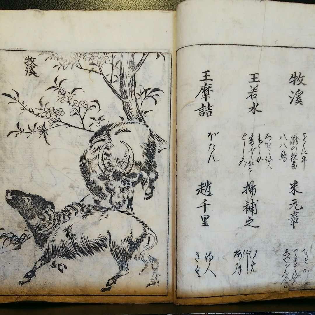 倭漢名筆 画本手鑑 (えほんてかがみ)