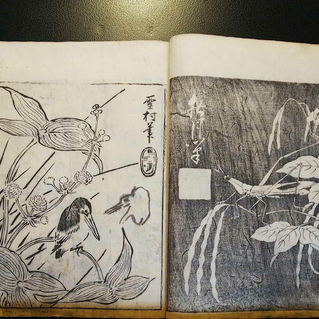 倭漢名筆 画本手鑑 (えほんてかがみ)