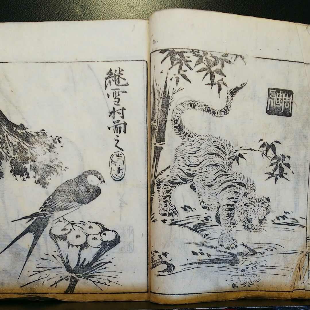 倭漢名筆 画本手鑑 (えほんてかがみ)