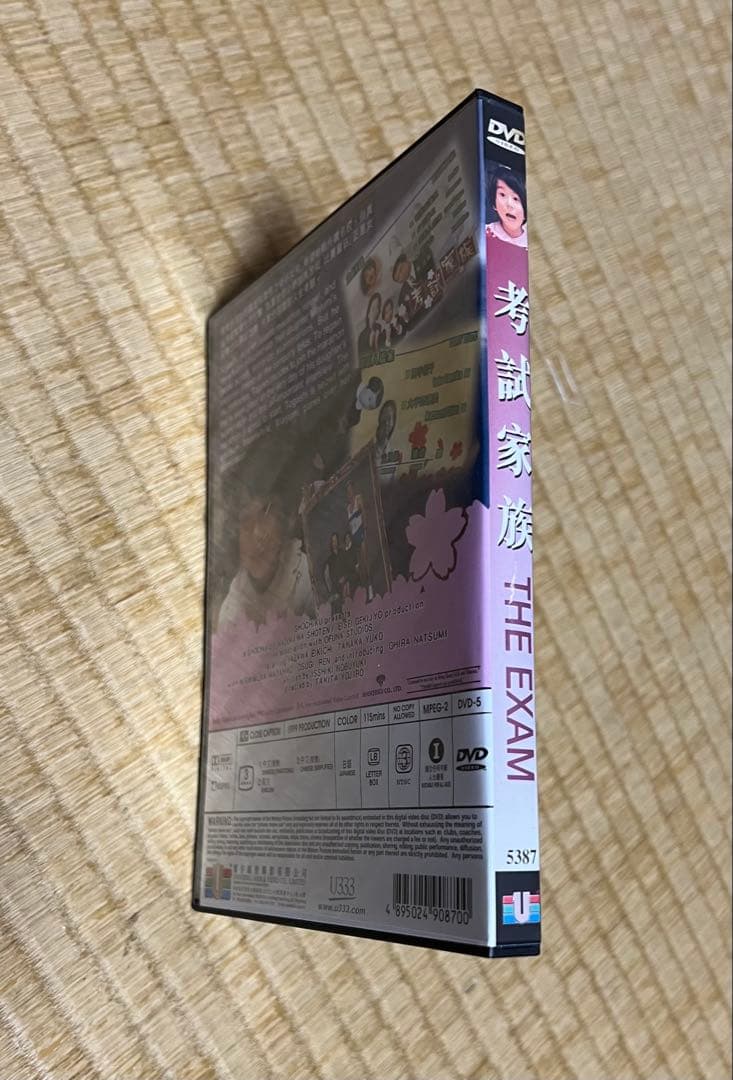 THE EXAM 邦画 DVD 【主演 矢沢永吉】