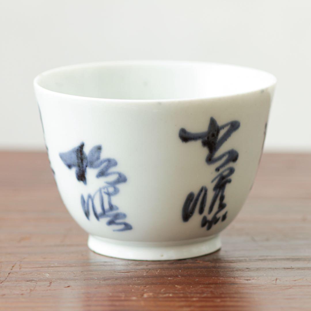 伊万里　古伊万里　向付　金継ぎ　材料