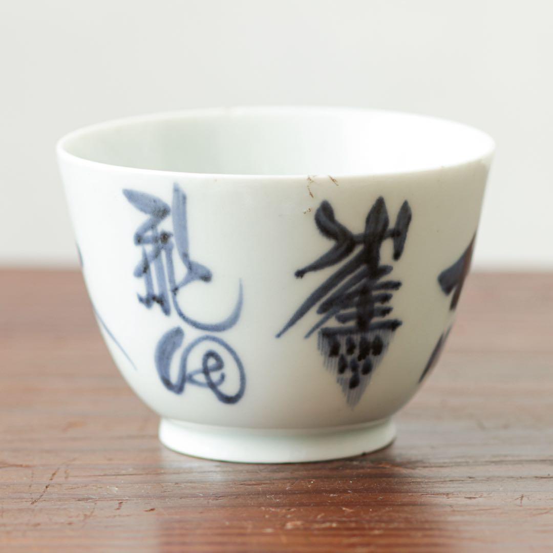 伊万里　古伊万里　向付　金継ぎ　材料
