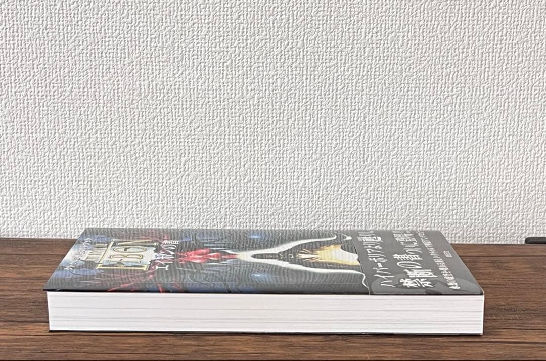 エイボンの書 クトゥルフ神話カルトブック　帯付き