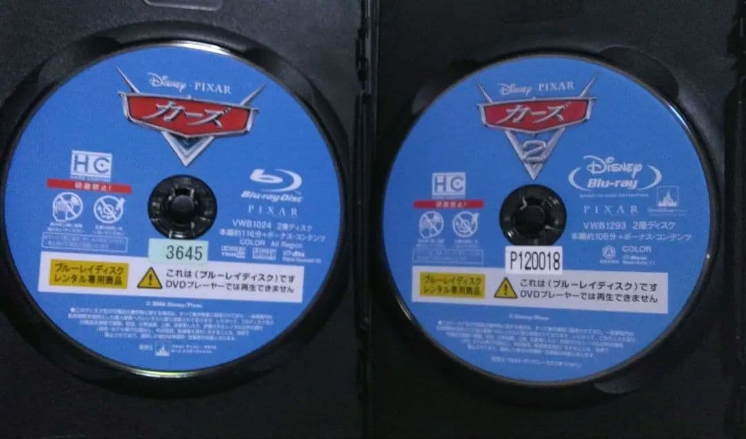 カーズ 全4巻セット ブルーレイ ディズニー/ピクサー〔新品ケース〕