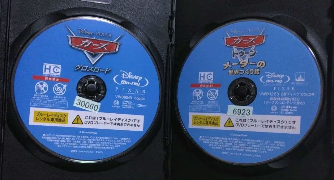 カーズ 全4巻セット ブルーレイ ディズニー/ピクサー〔新品ケース〕