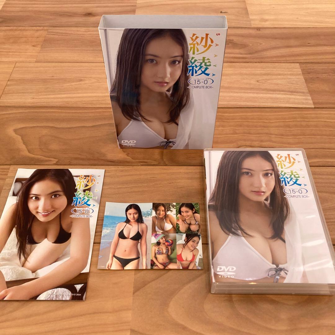 紗綾 DVD 15-0 COMPLETE BOX