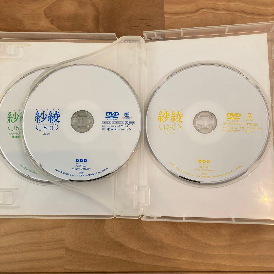 紗綾 DVD 15-0 COMPLETE BOX