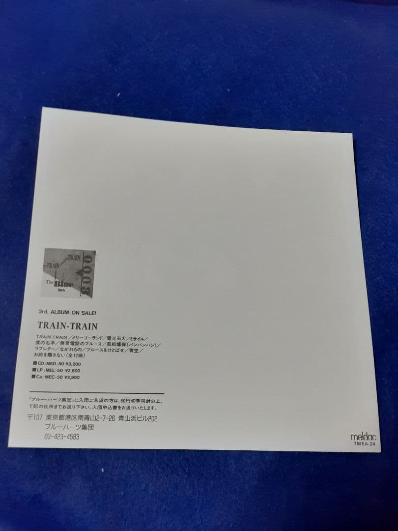 THE BLUE HEARTS「TRAIN-TRAIN」7インチ シングル盤