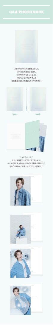 SEVENTEEN ジョシュア dfesta dicon 写真集 センイルグッズ