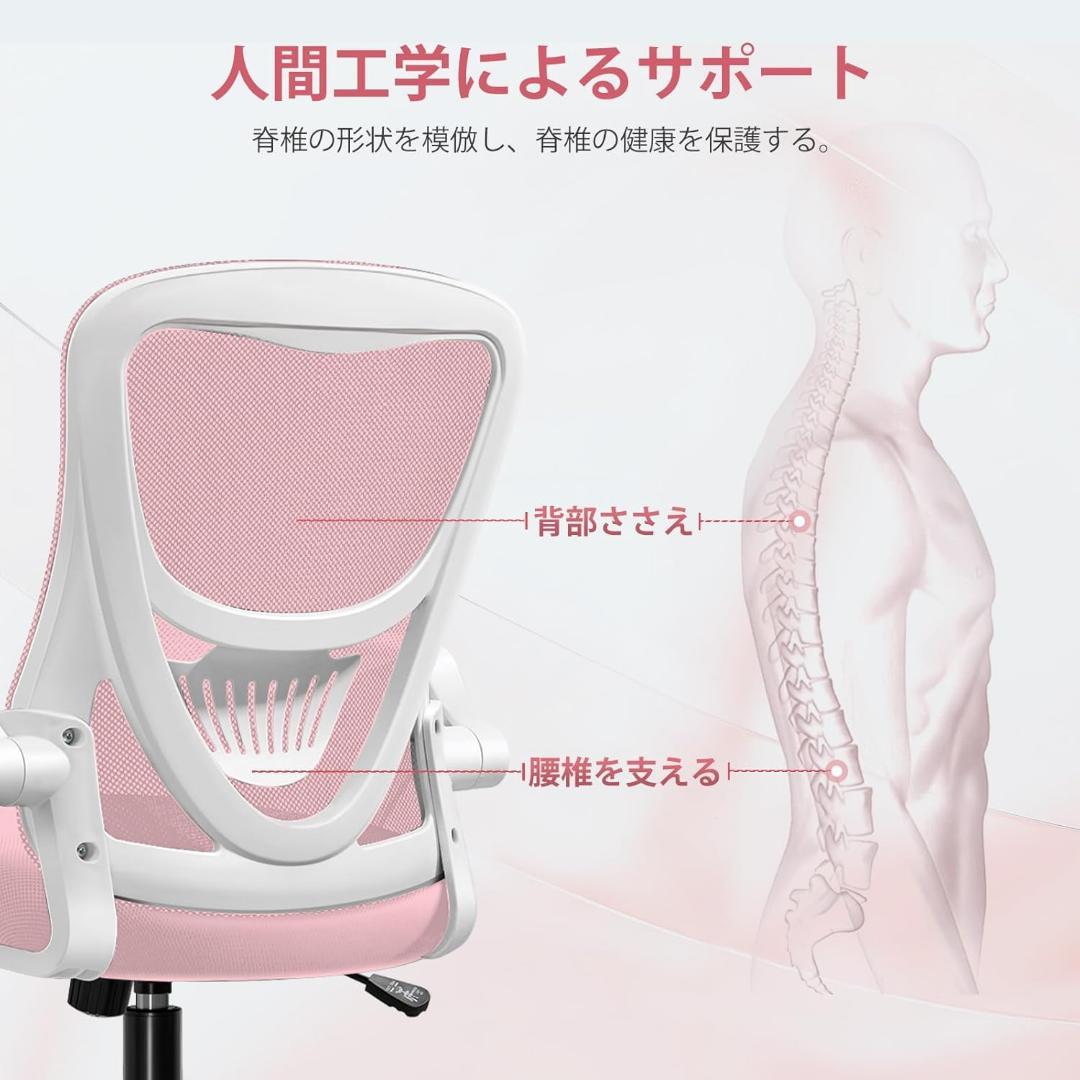 オフィスチェア 椅子 テレワーク 跳ね上げ式アームレスト コンパクト ピンク