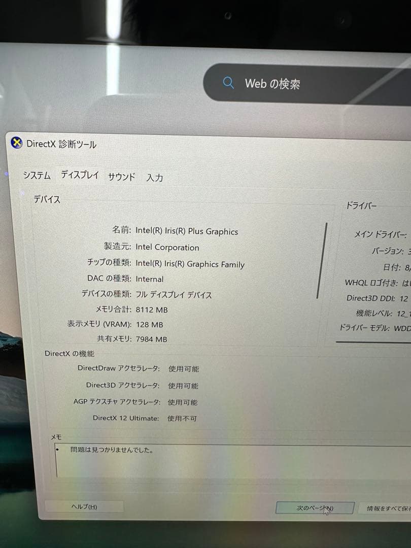 n*a様 Microsoft Surface Pro 7
