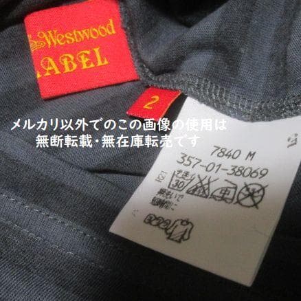 難あり 日本製 ヴィヴィアンウエストウッド 騙し絵 Tシャツ M ボーダー