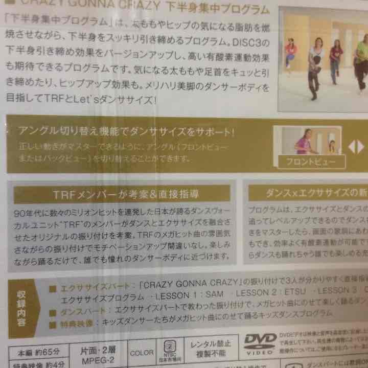 TRF イージードゥダンササイズ 2nd DVD 新品 ダイエット ダンス