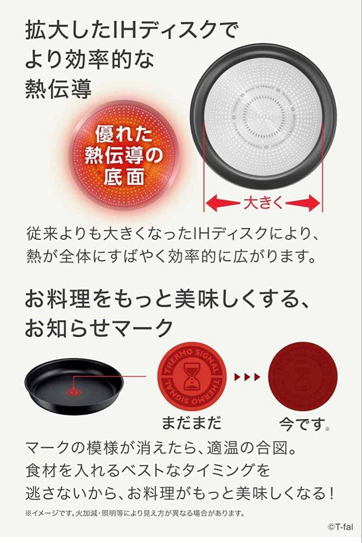 新品　ティファール　IHチャコール　フライパン　2点